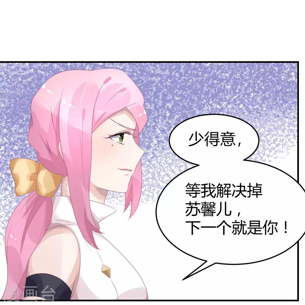 第31话 做练习生，好吗-第40话
