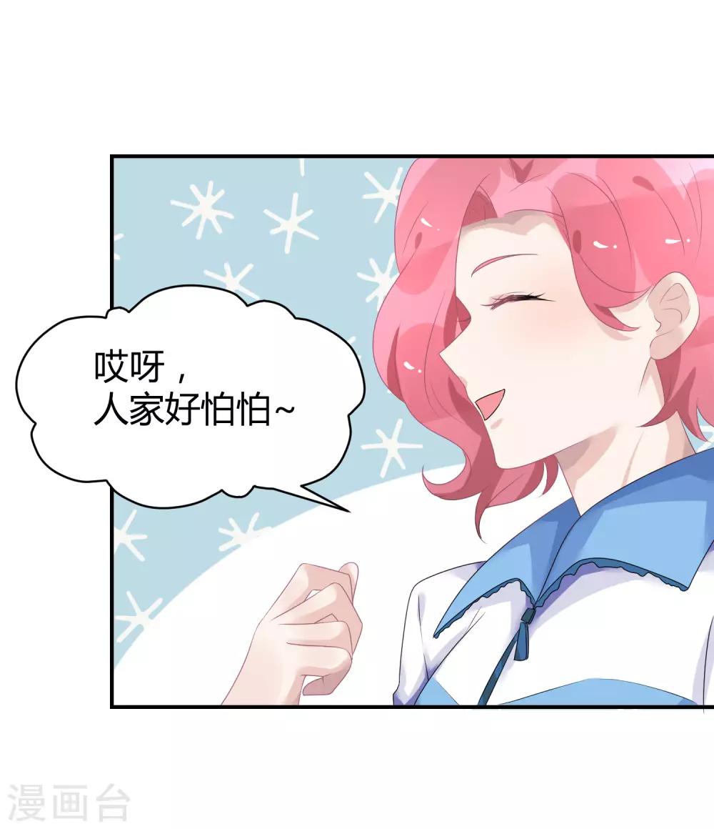 第31话 做练习生，好吗-第40话