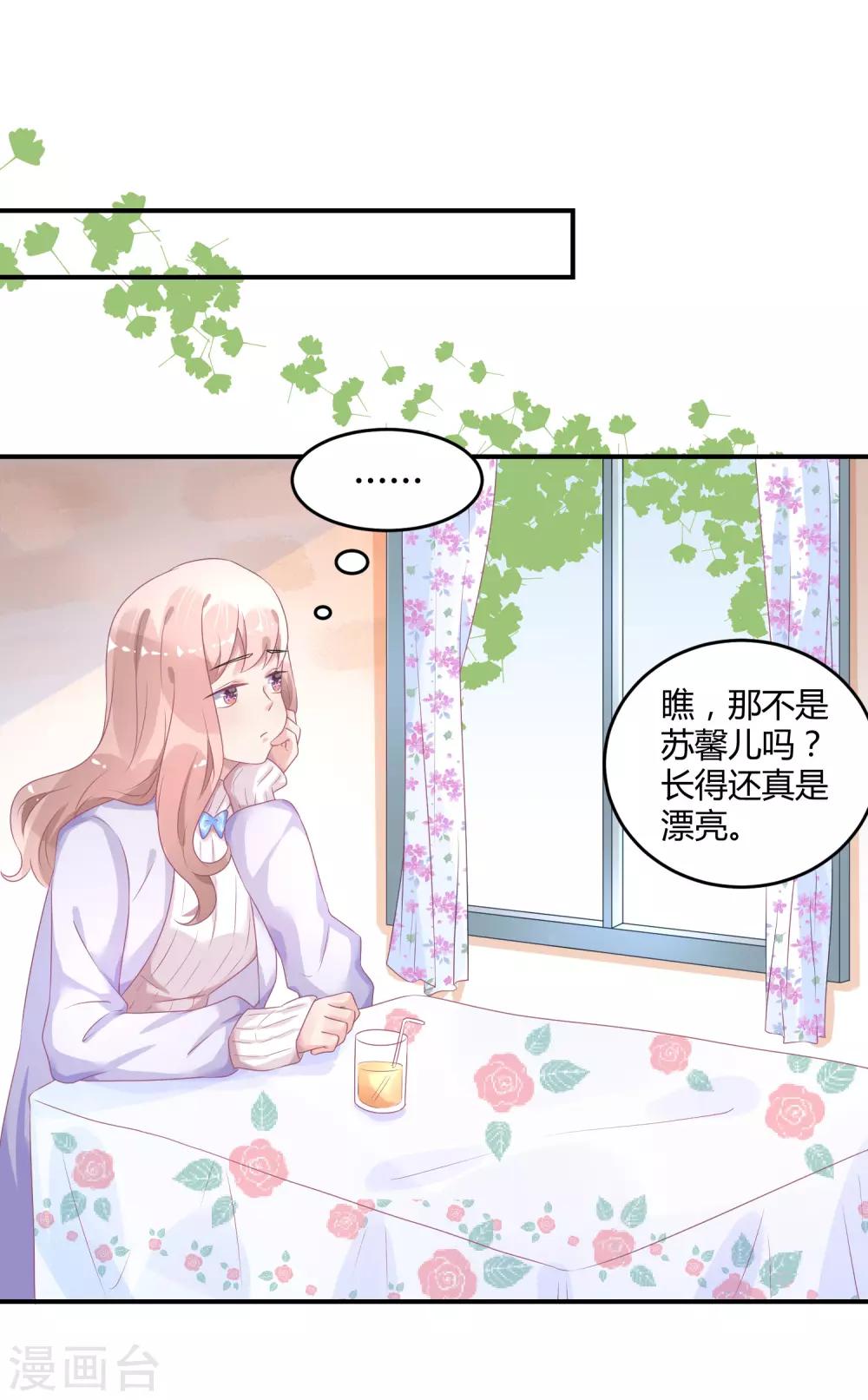第31话 做练习生，好吗-第40话