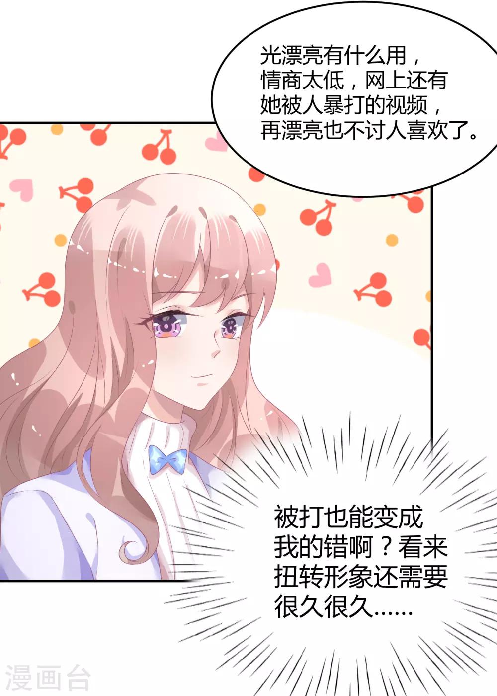 第31话 做练习生，好吗-第40话