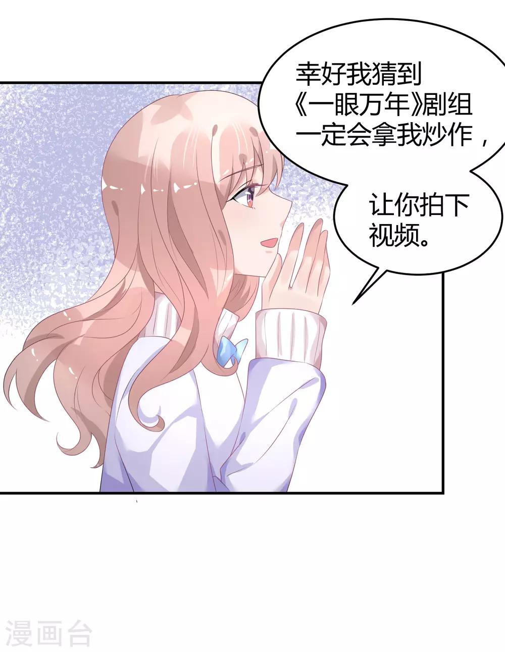 第31话 做练习生，好吗-第40话