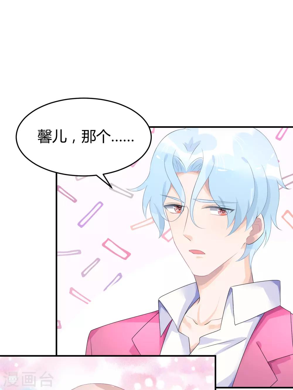 第31话 做练习生，好吗-第40话