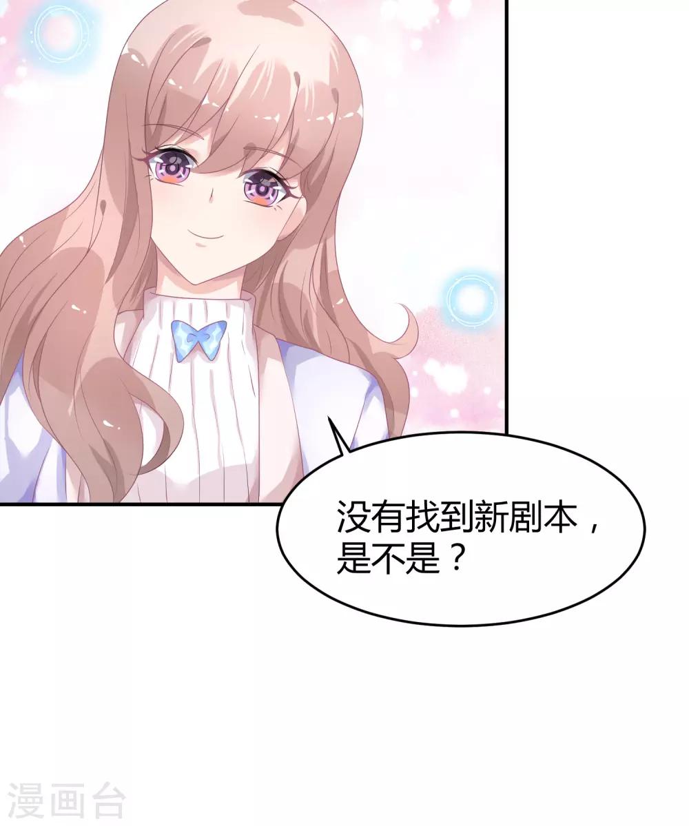 第31话 做练习生，好吗-第40话