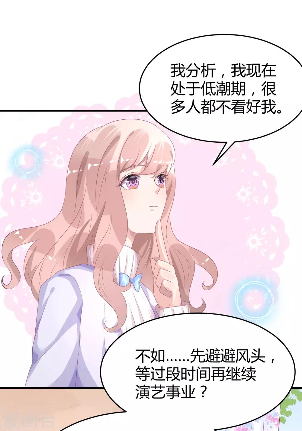 第31话 做练习生，好吗-第40话