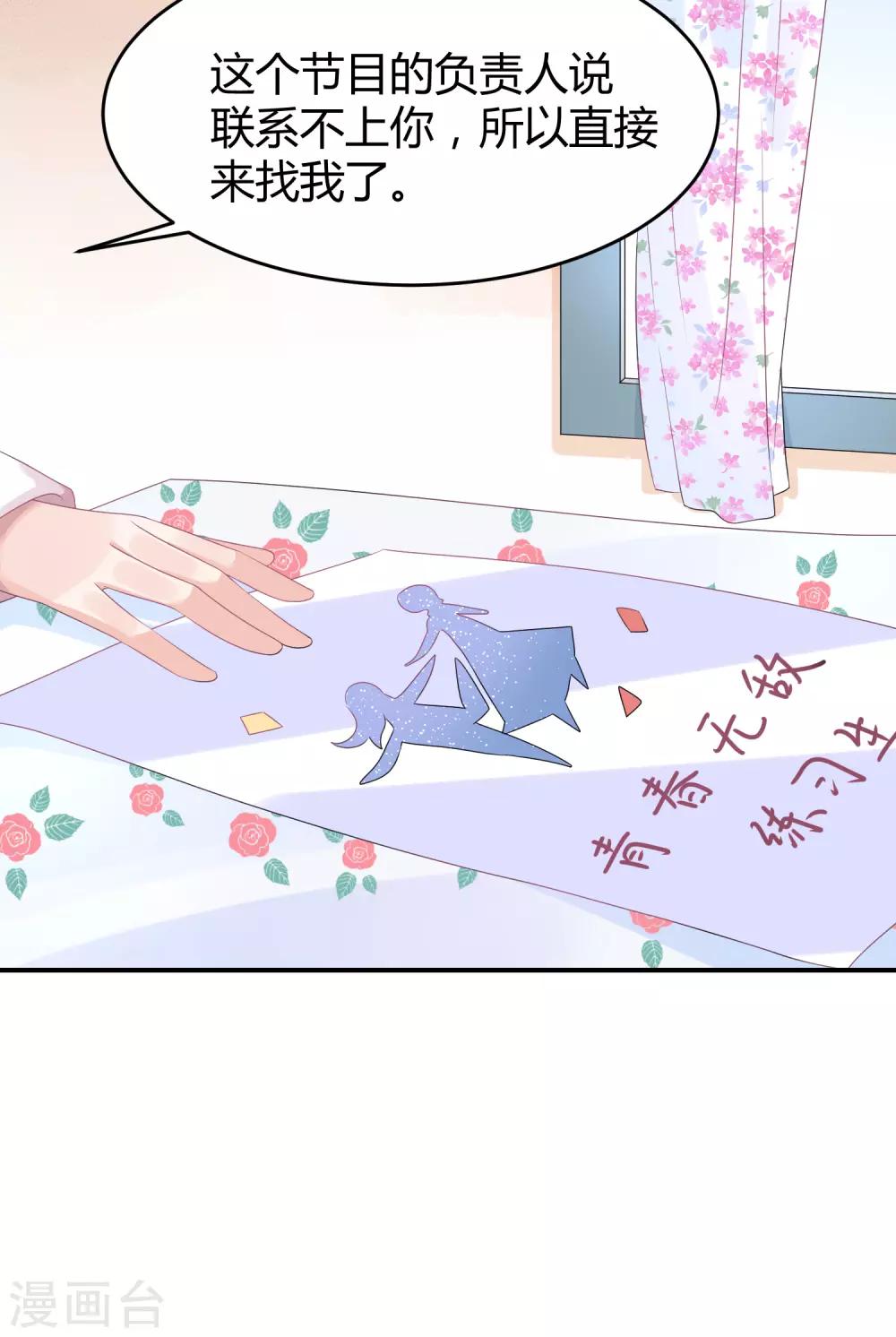 第31话 做练习生，好吗-第40话