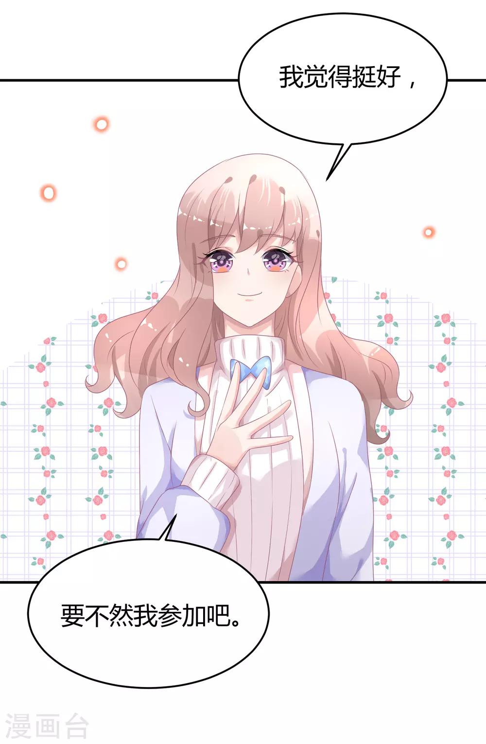 第31话 做练习生，好吗-第40话