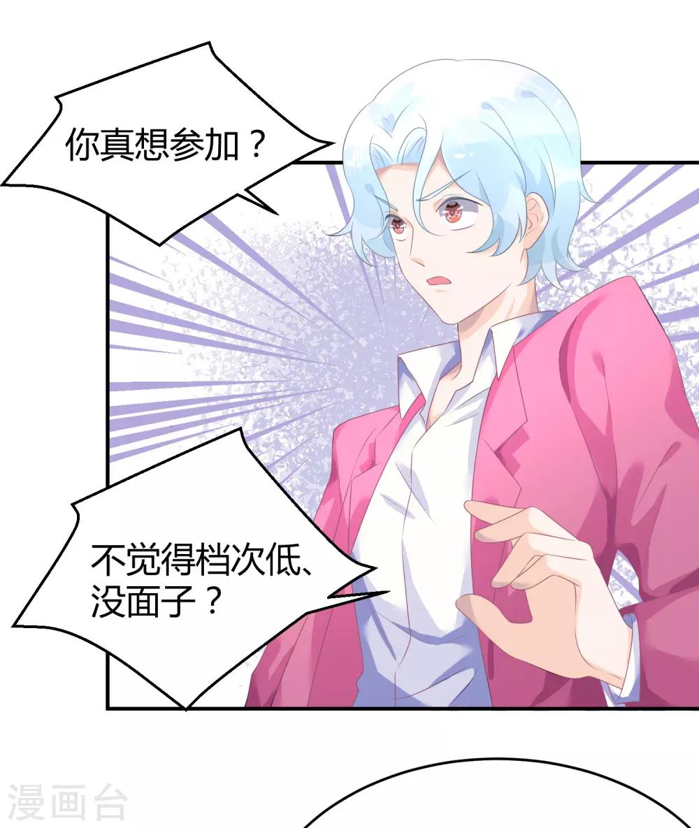 第31话 做练习生，好吗-第40话