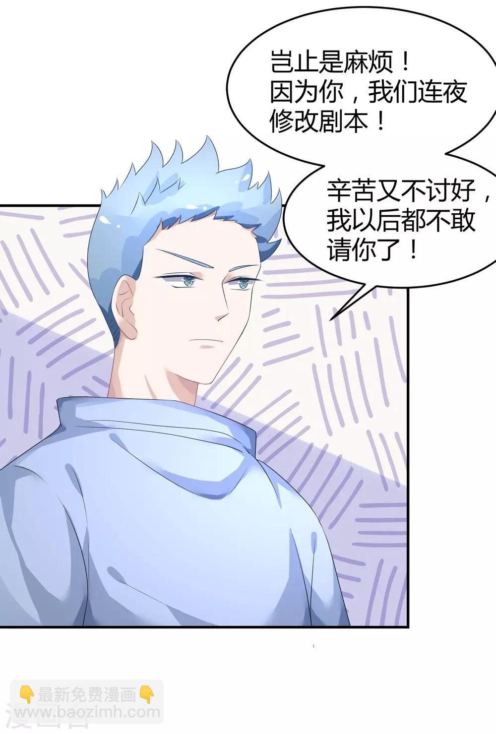 第31话 做练习生，好吗-第40话