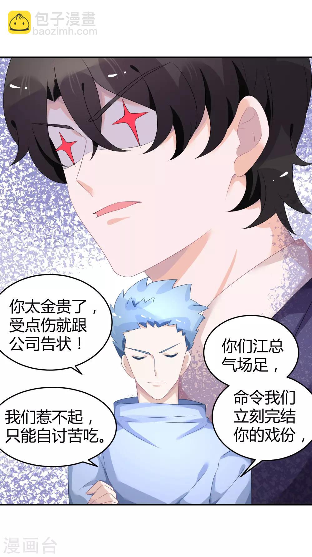第31话 做练习生，好吗-第40话