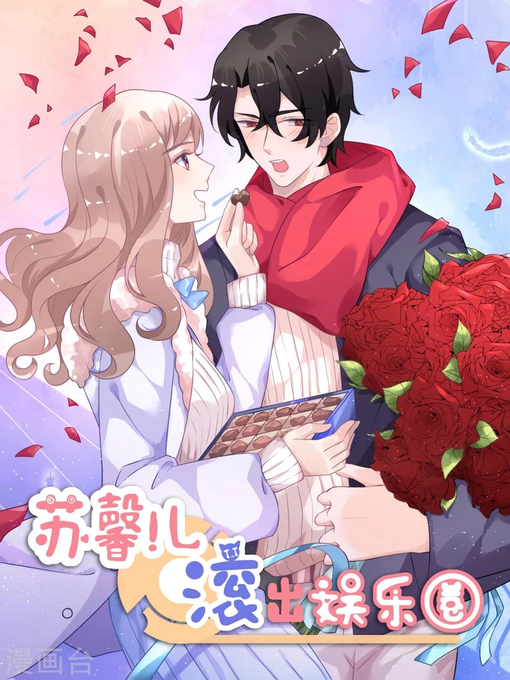 情人节贺图-第44话