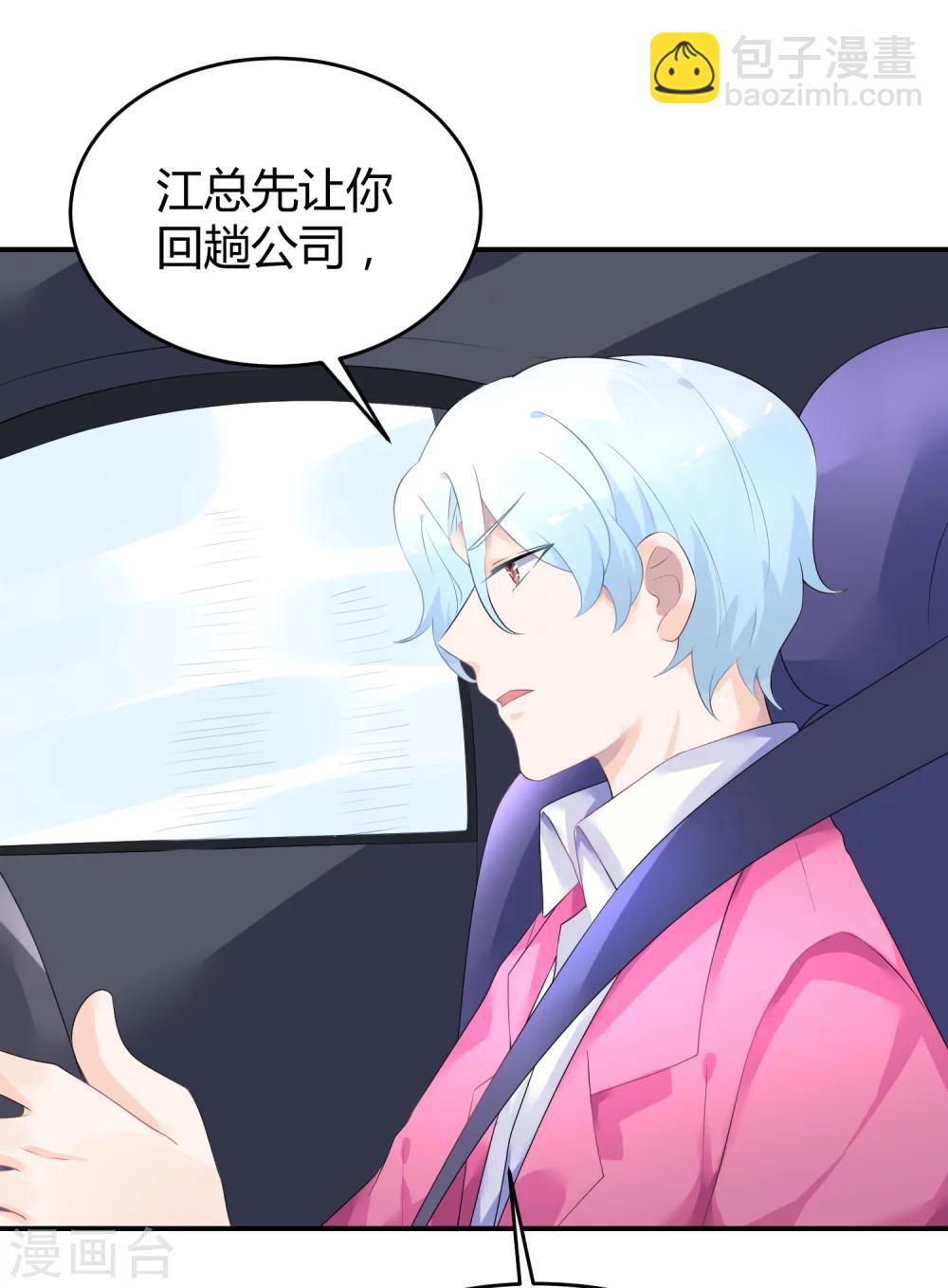 第35话 不愧是一线-第46话