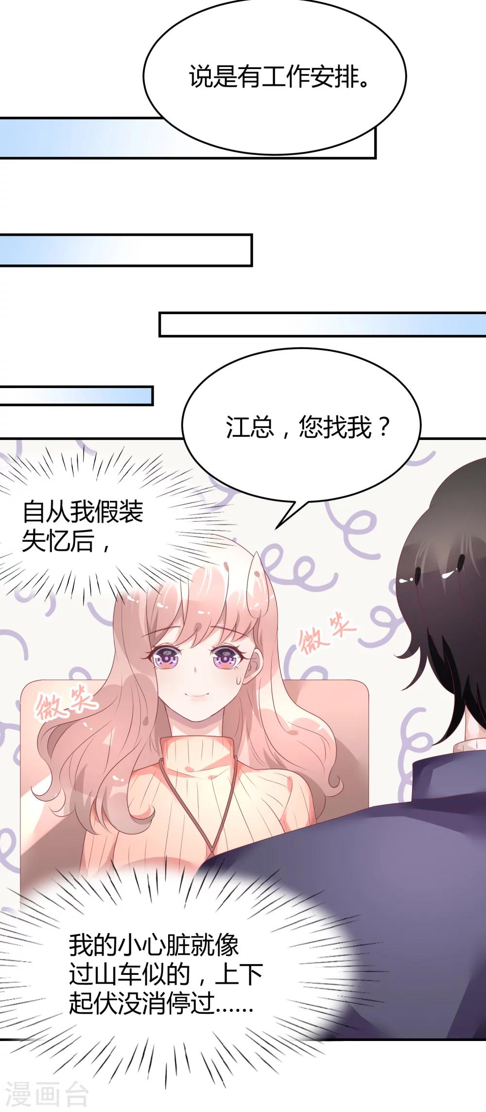 第35话 不愧是一线-第46话