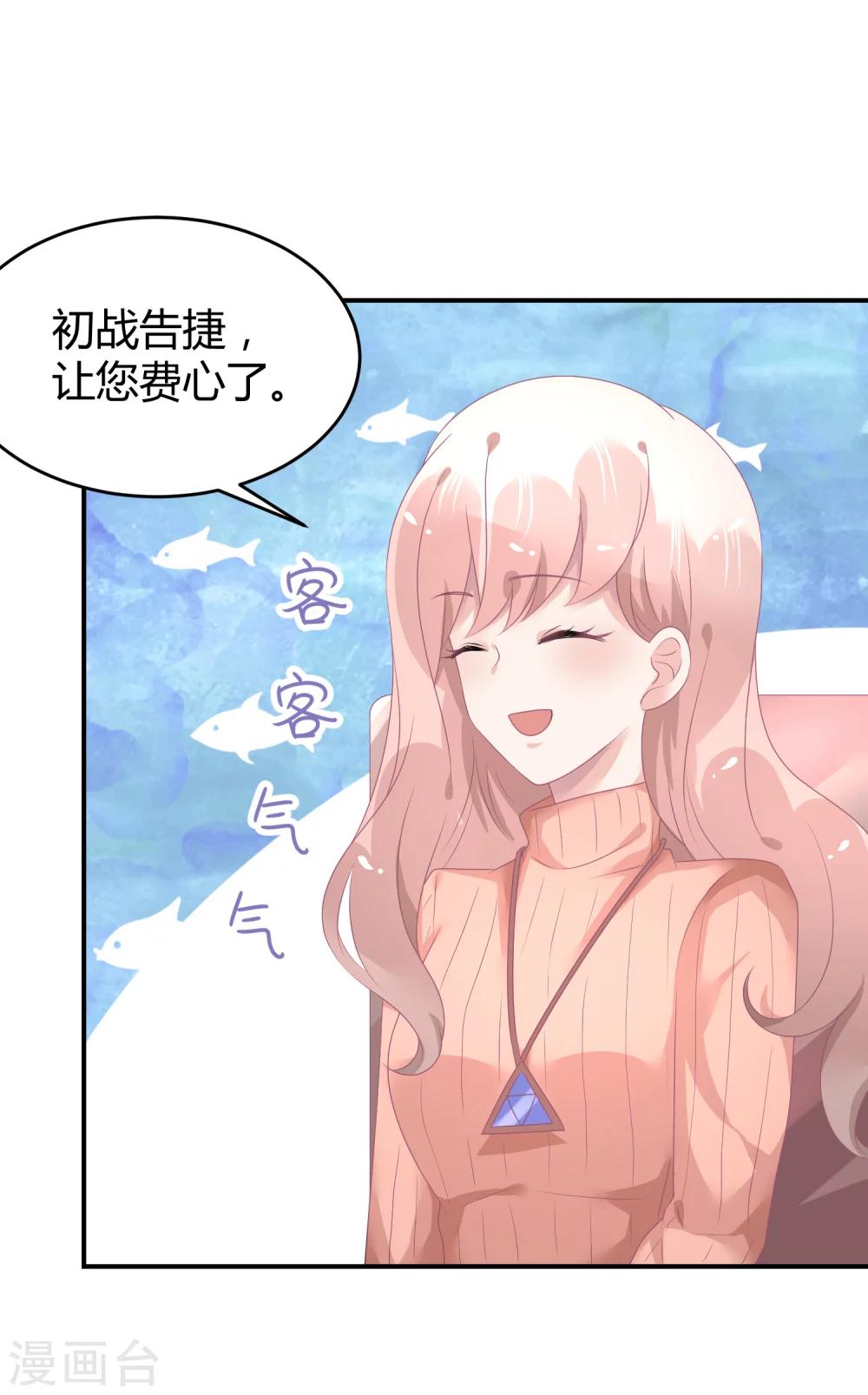 第35话 不愧是一线-第46话