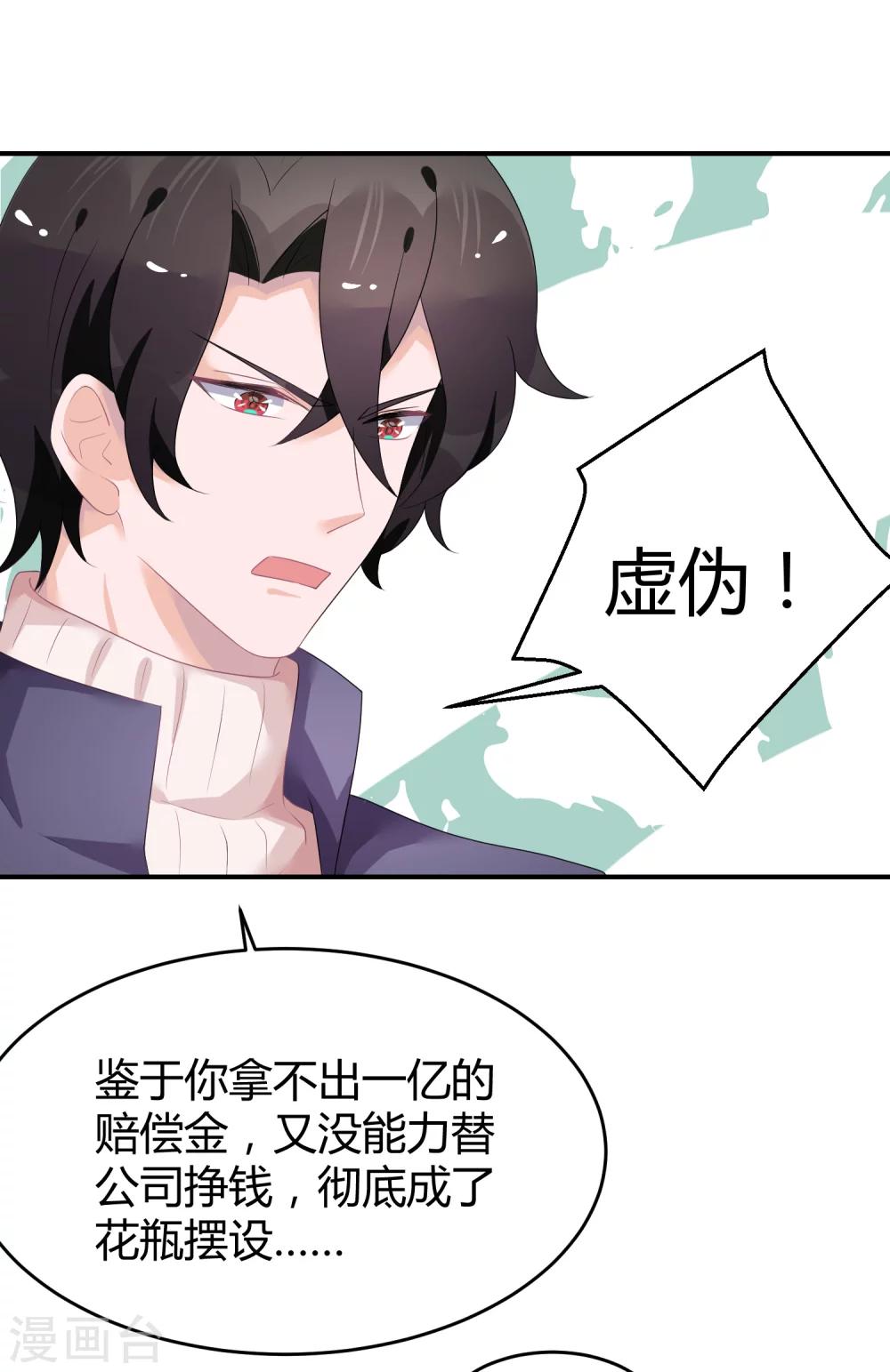 第35话 不愧是一线-第46话