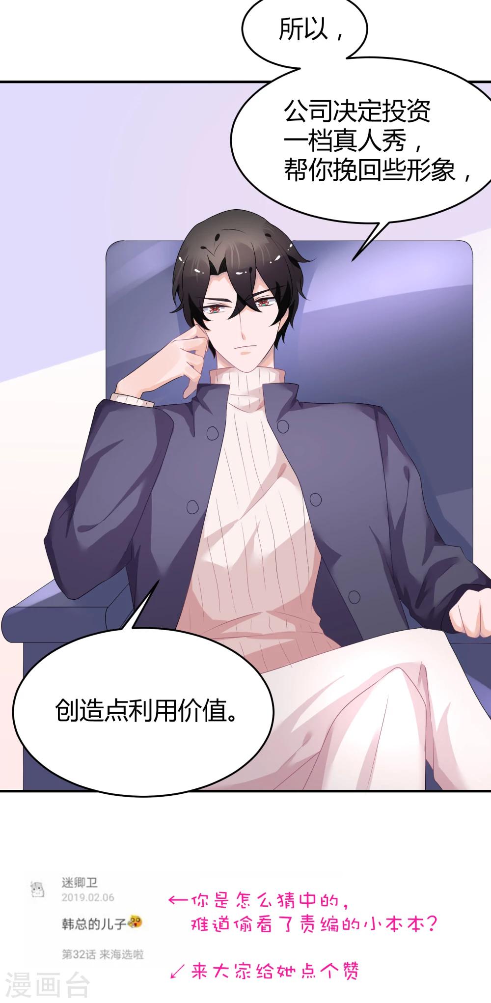 第35话 不愧是一线-第46话