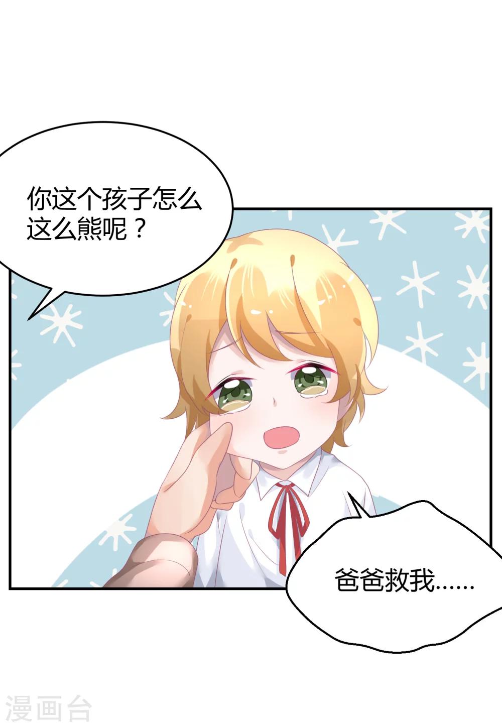 第37话 熊孩子找妈妈-第48话