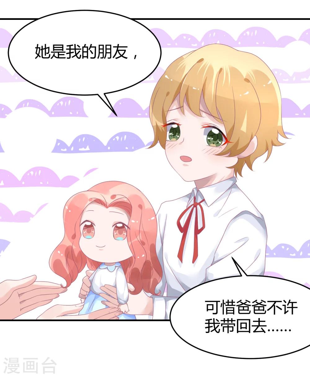 第37话 熊孩子找妈妈-第48话