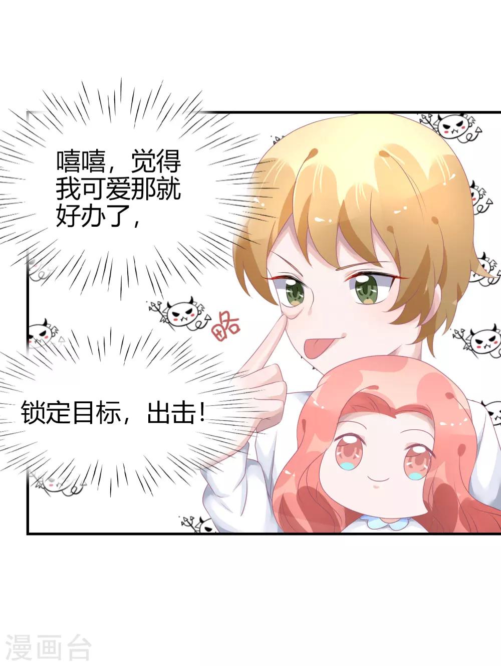 第37话 熊孩子找妈妈-第48话