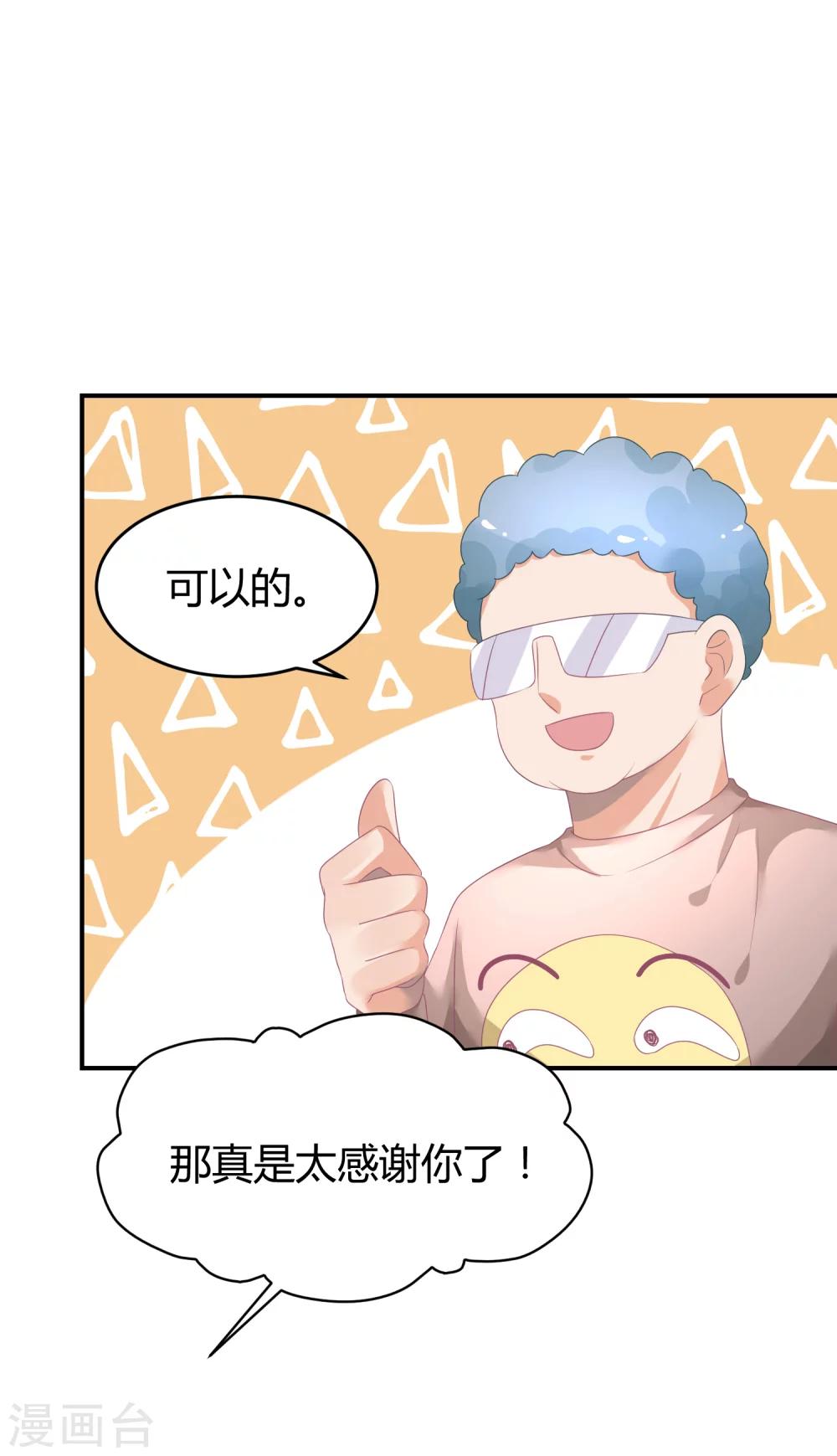 第37话 熊孩子找妈妈-第48话