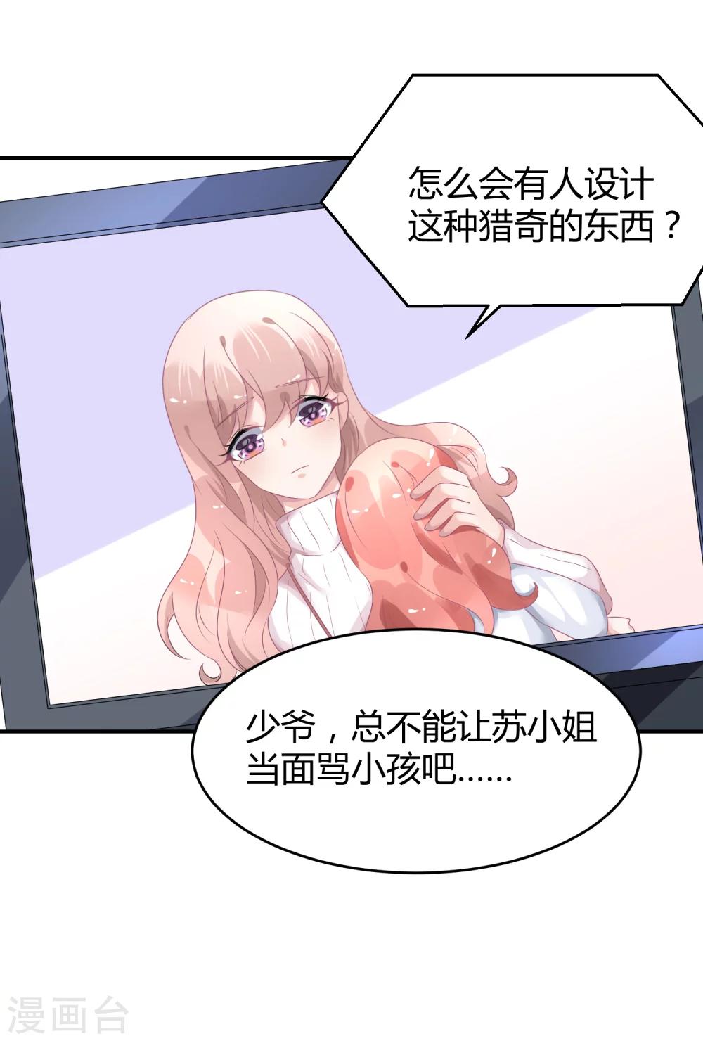 第37话 熊孩子找妈妈-第48话