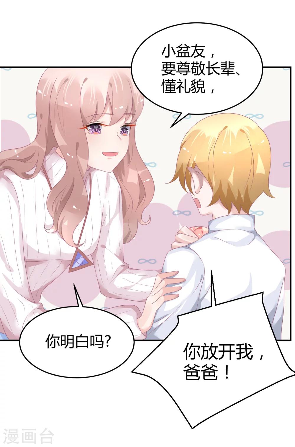 第37话 熊孩子找妈妈-第48话