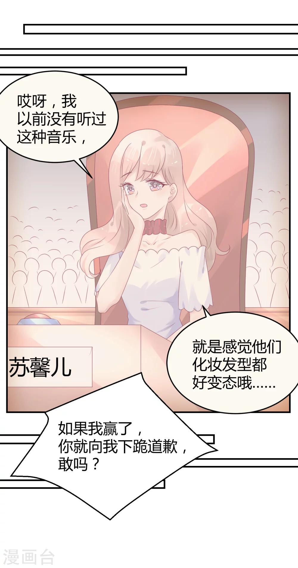 第39话 赌输了就下跪-第50话