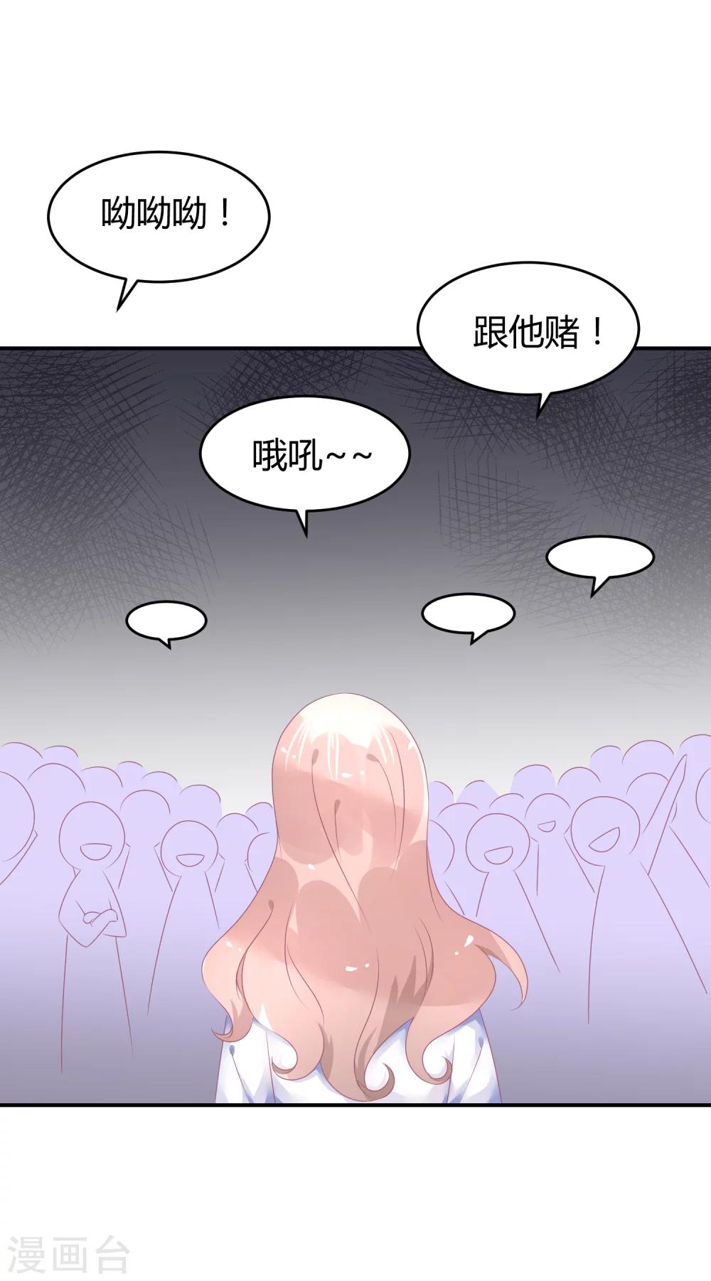 第39话 赌输了就下跪-第50话