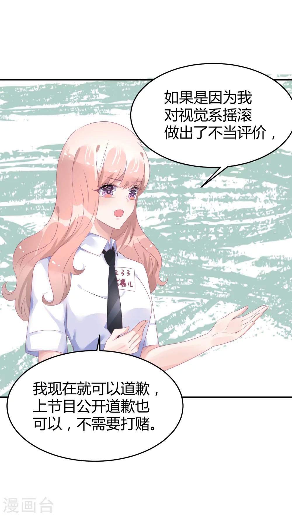 第39话 赌输了就下跪-第50话