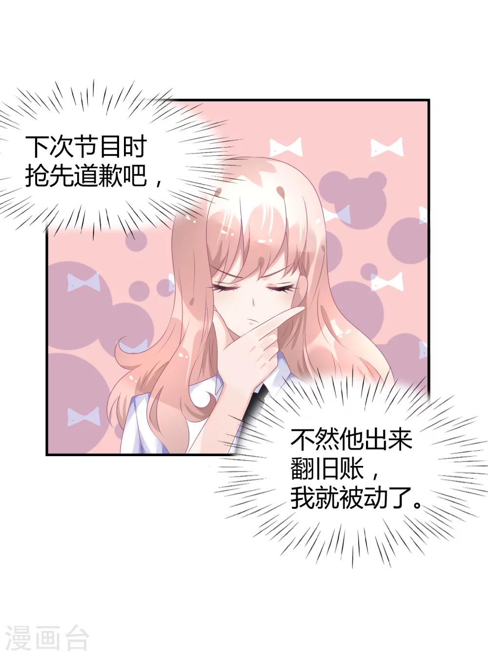 第39话 赌输了就下跪-第50话