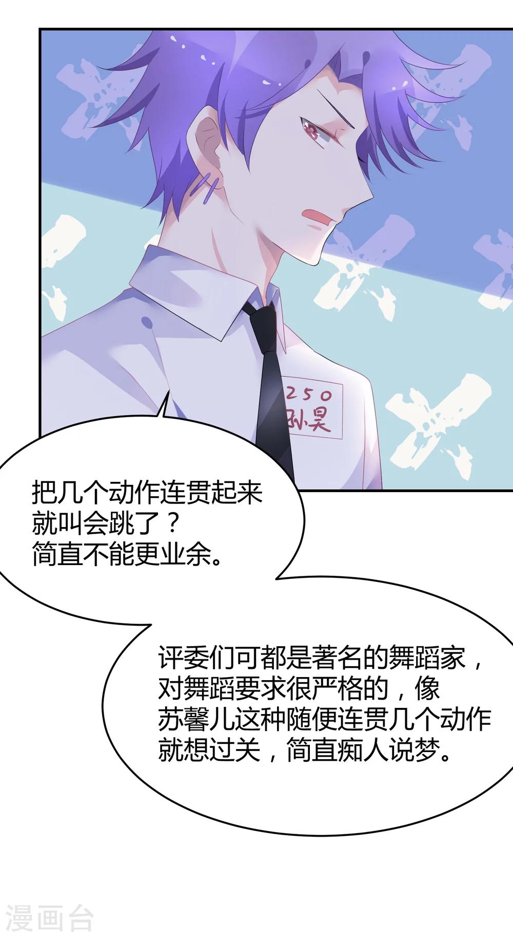 第39话 赌输了就下跪-第50话