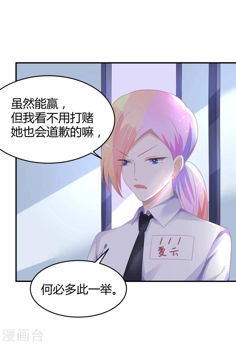 第39话 赌输了就下跪-第50话