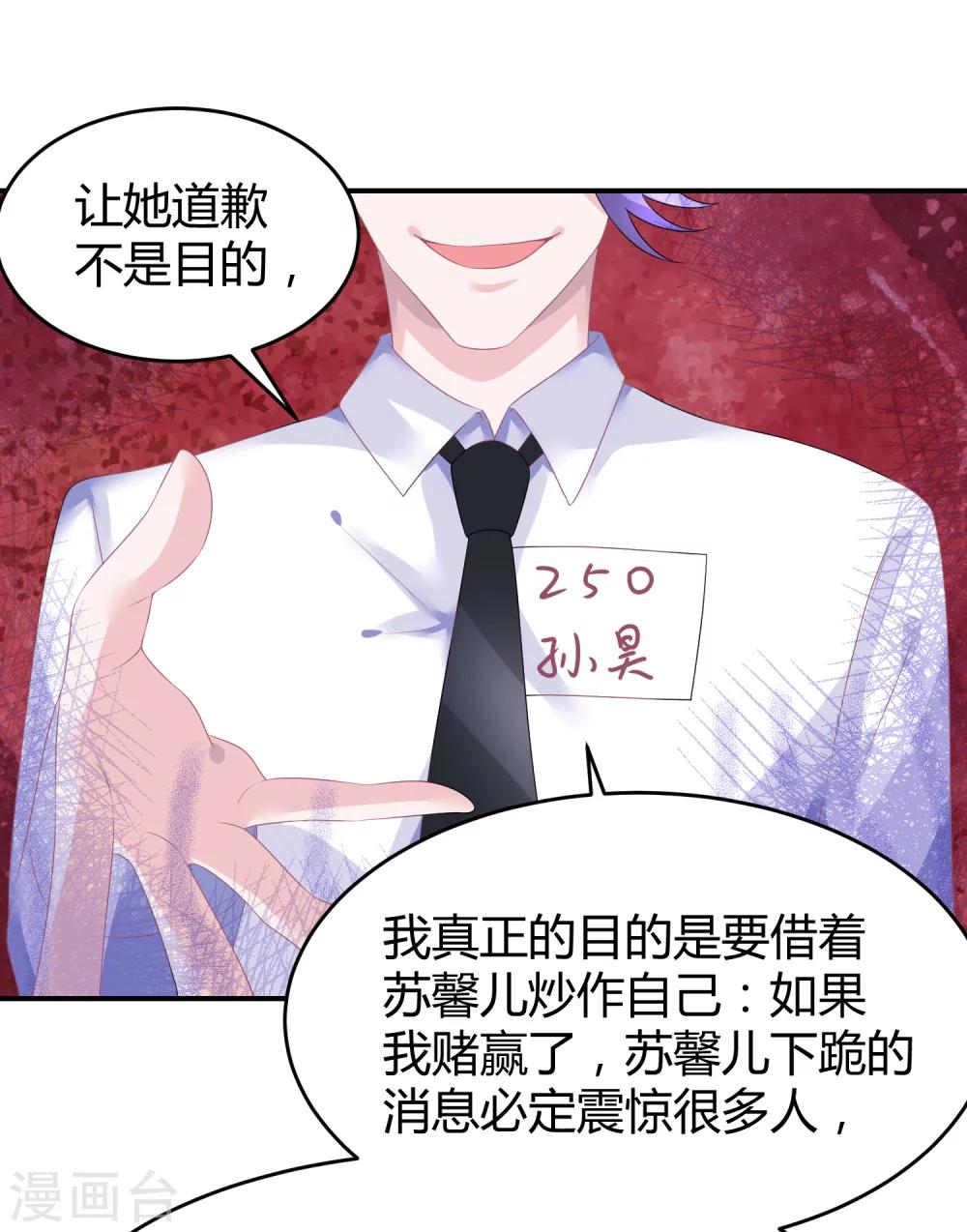 第39话 赌输了就下跪-第50话