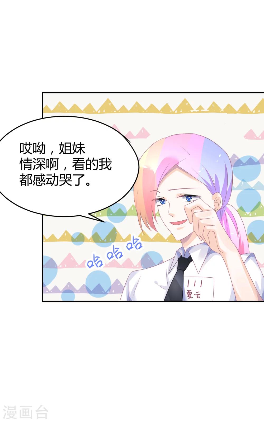 第39话 赌输了就下跪-第50话