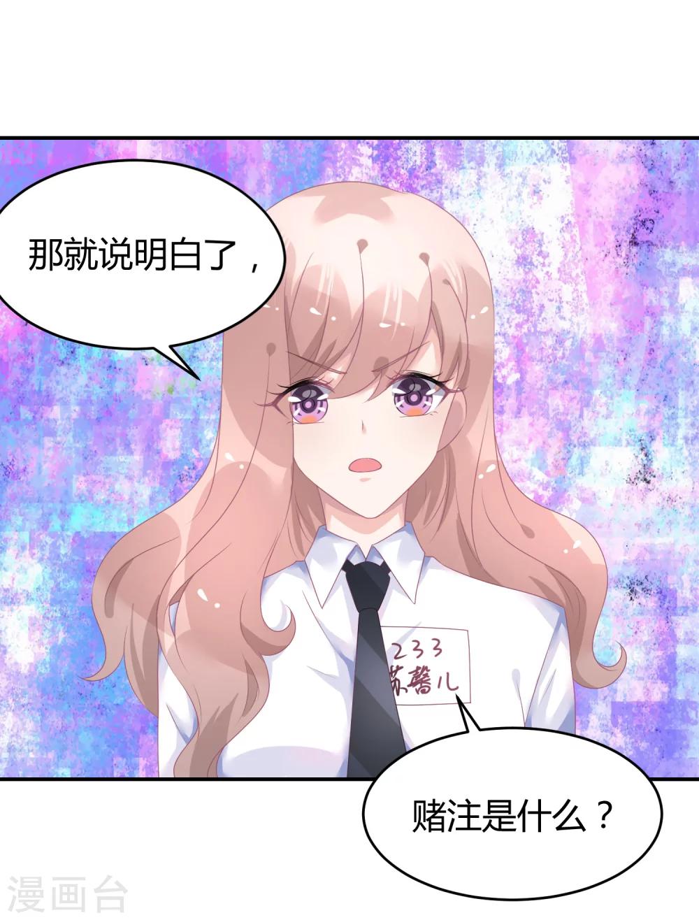 第39话 赌输了就下跪-第50话