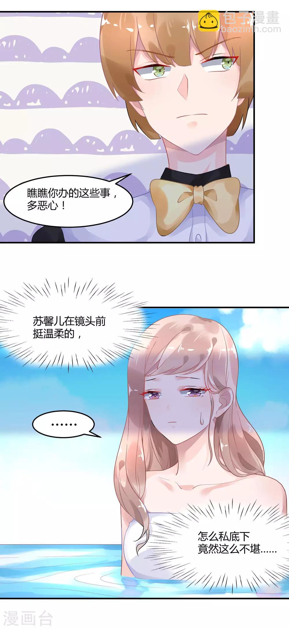 第4话2 女佣的愤怒-第6话