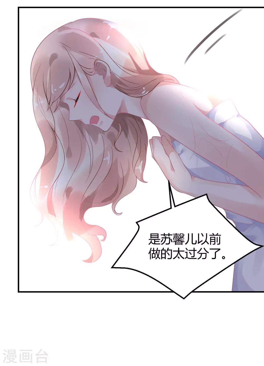 第4话2 女佣的愤怒-第6话