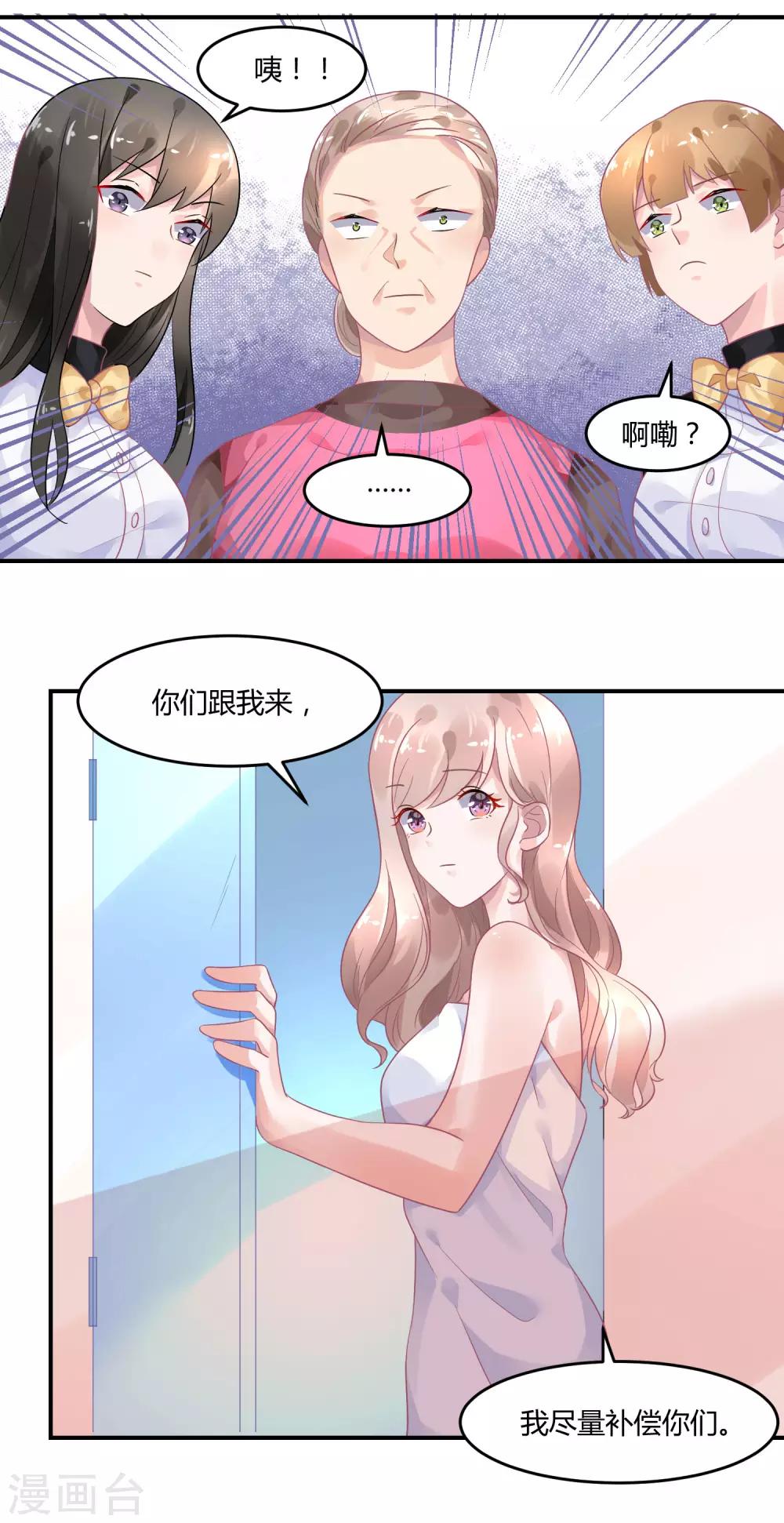 第4话2 女佣的愤怒-第6话