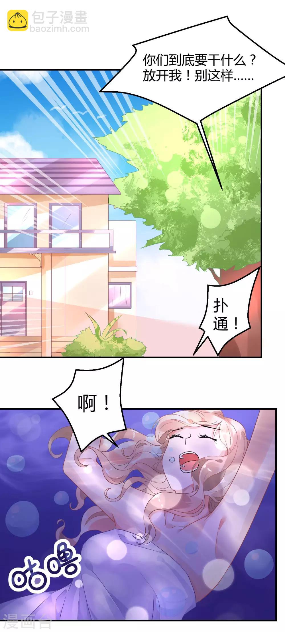 第4话2 女佣的愤怒-第6话