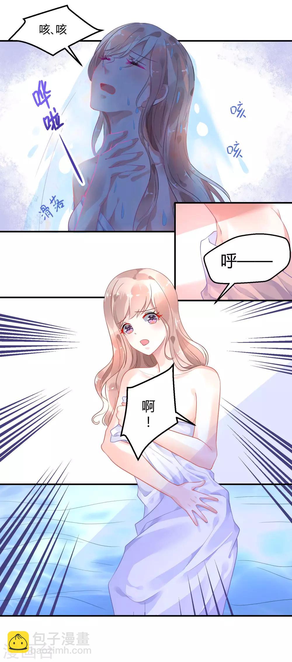 第4话2 女佣的愤怒-第6话