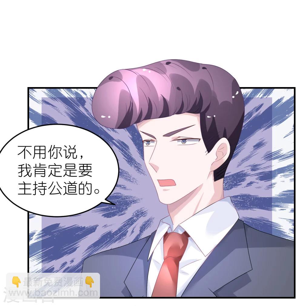 第41话 请您先滚出娱乐圈-第52话