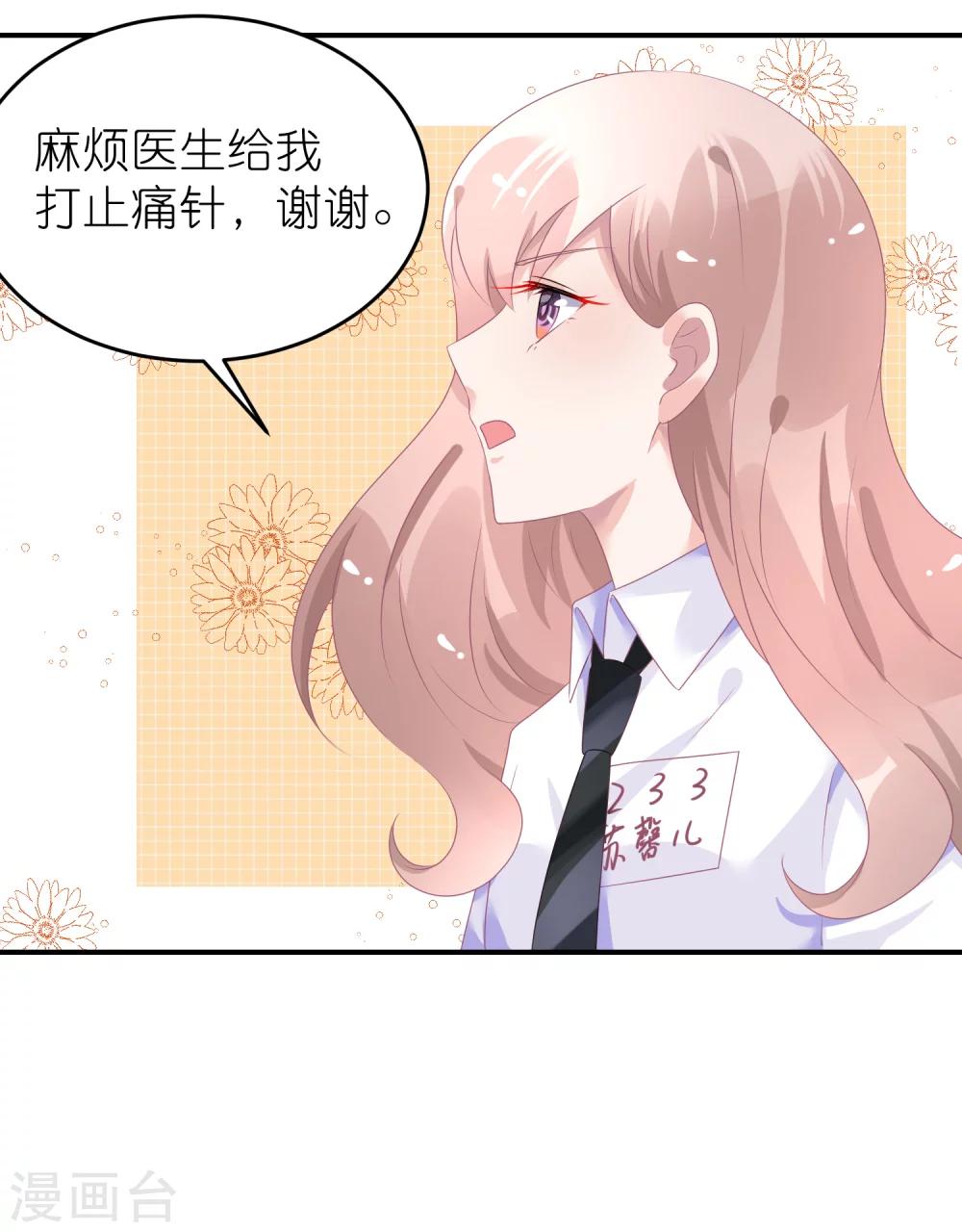 第41话 请您先滚出娱乐圈-第52话