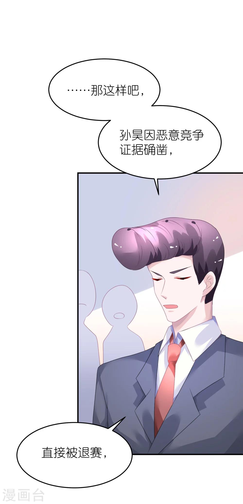 第41话 请您先滚出娱乐圈-第52话
