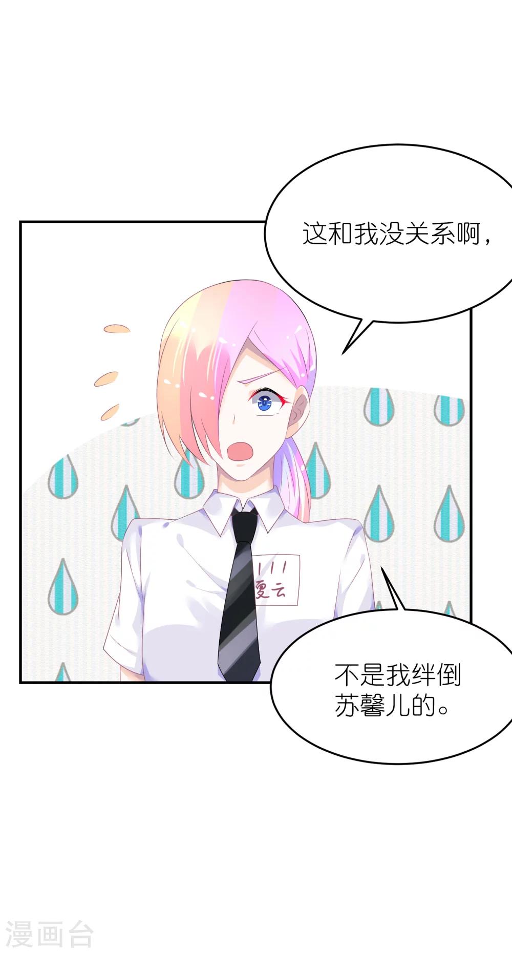 第41话 请您先滚出娱乐圈-第52话
