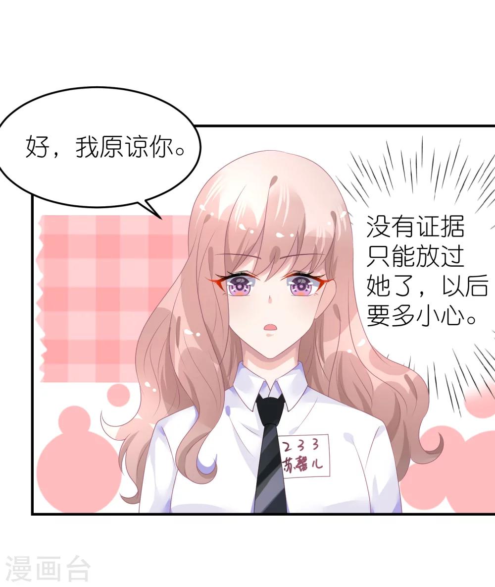 第41话 请您先滚出娱乐圈-第52话
