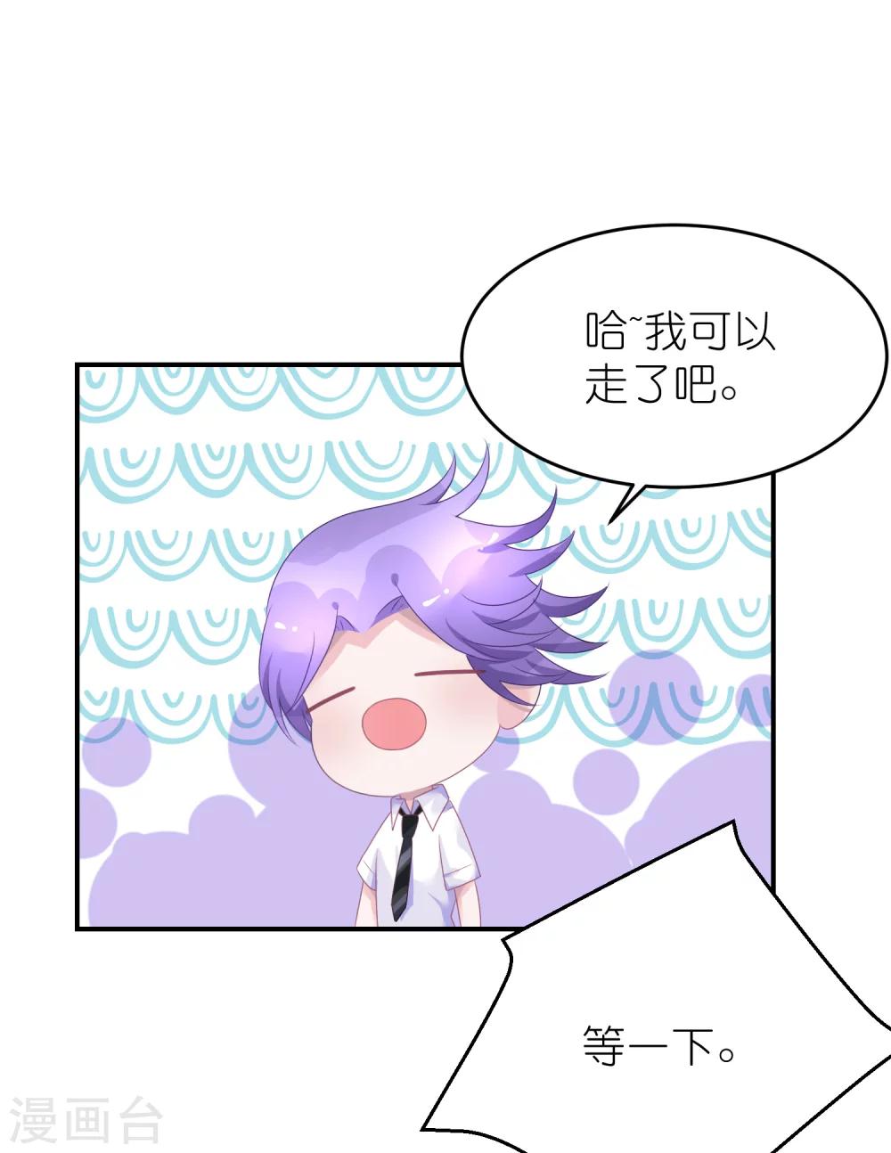 第41话 请您先滚出娱乐圈-第52话