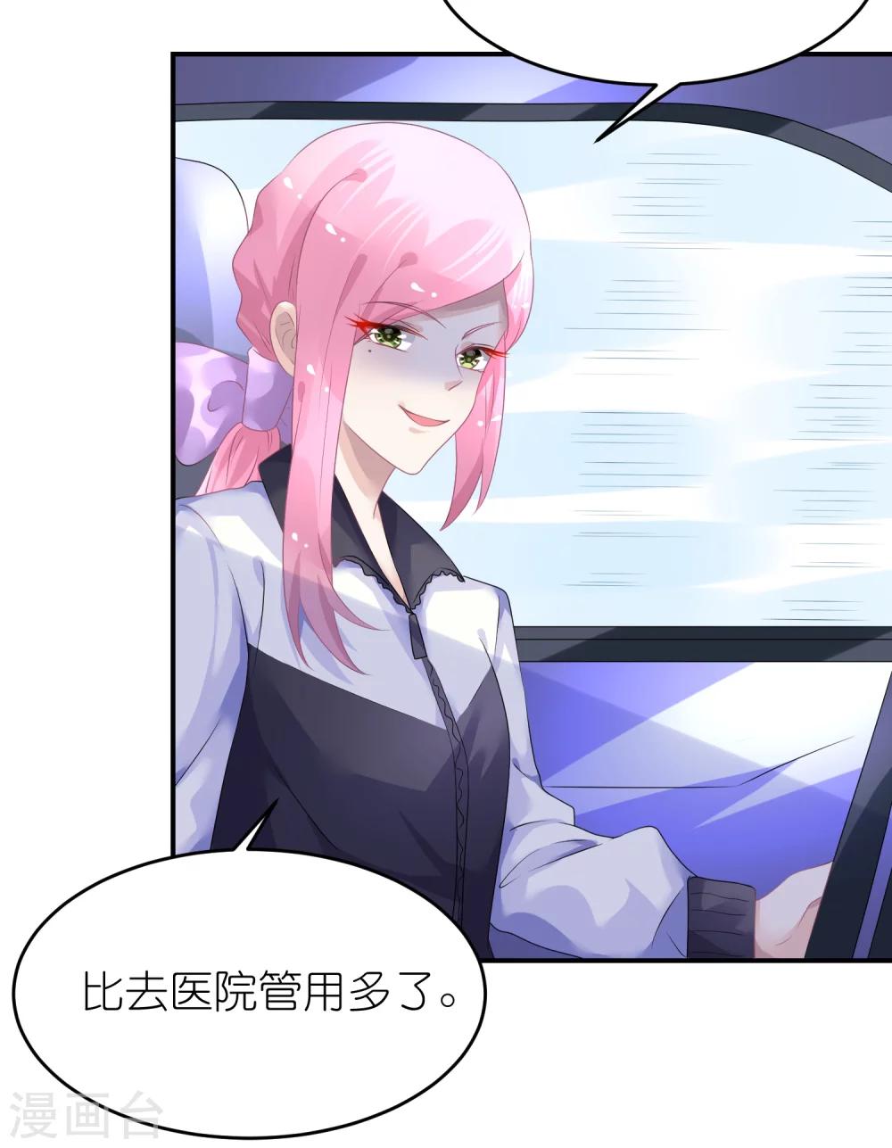 第43话 恶女配杀青了-第54话