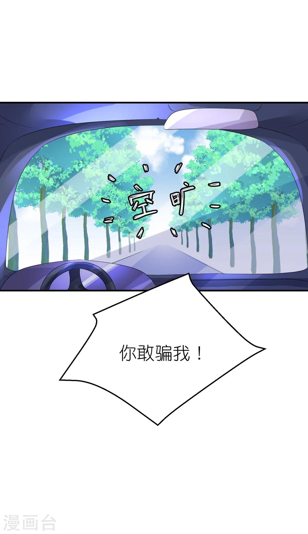 第43话 恶女配杀青了-第54话