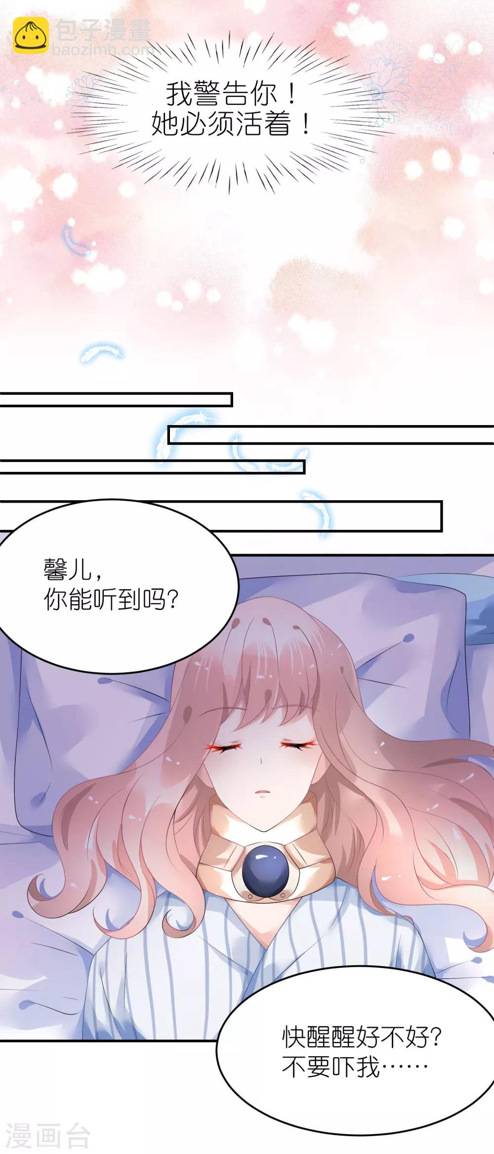 第43话 恶女配杀青了-第54话