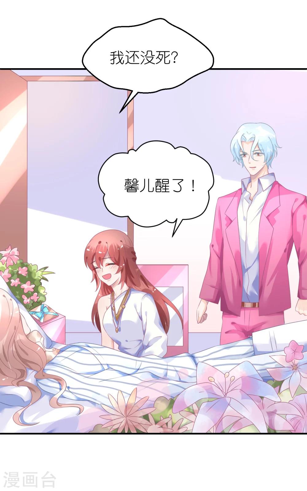第43话 恶女配杀青了-第54话
