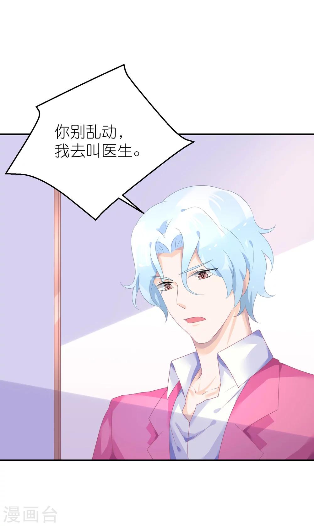 第43话 恶女配杀青了-第54话